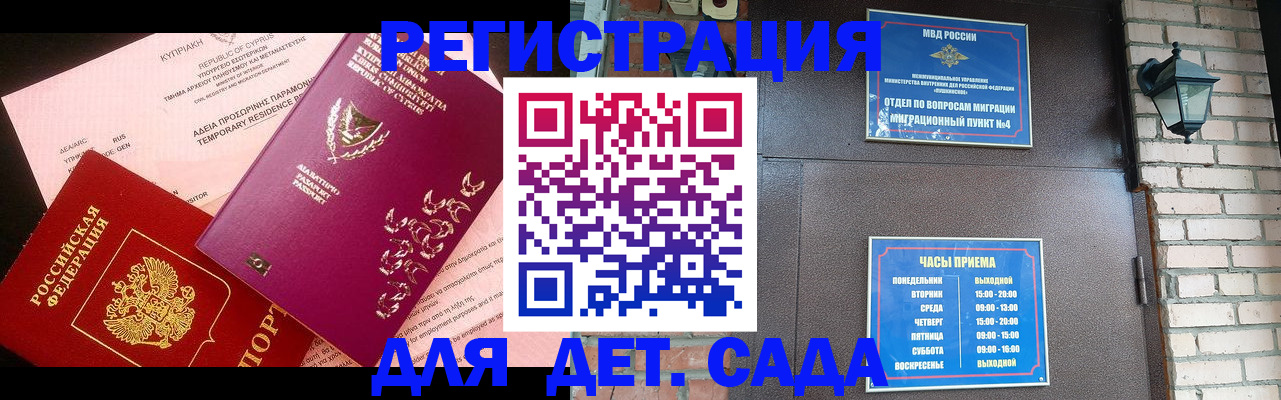 купить прописку в Цивильске