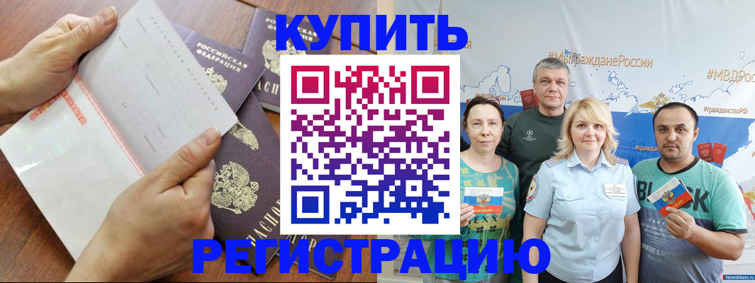 миграционный учет в Цивильске