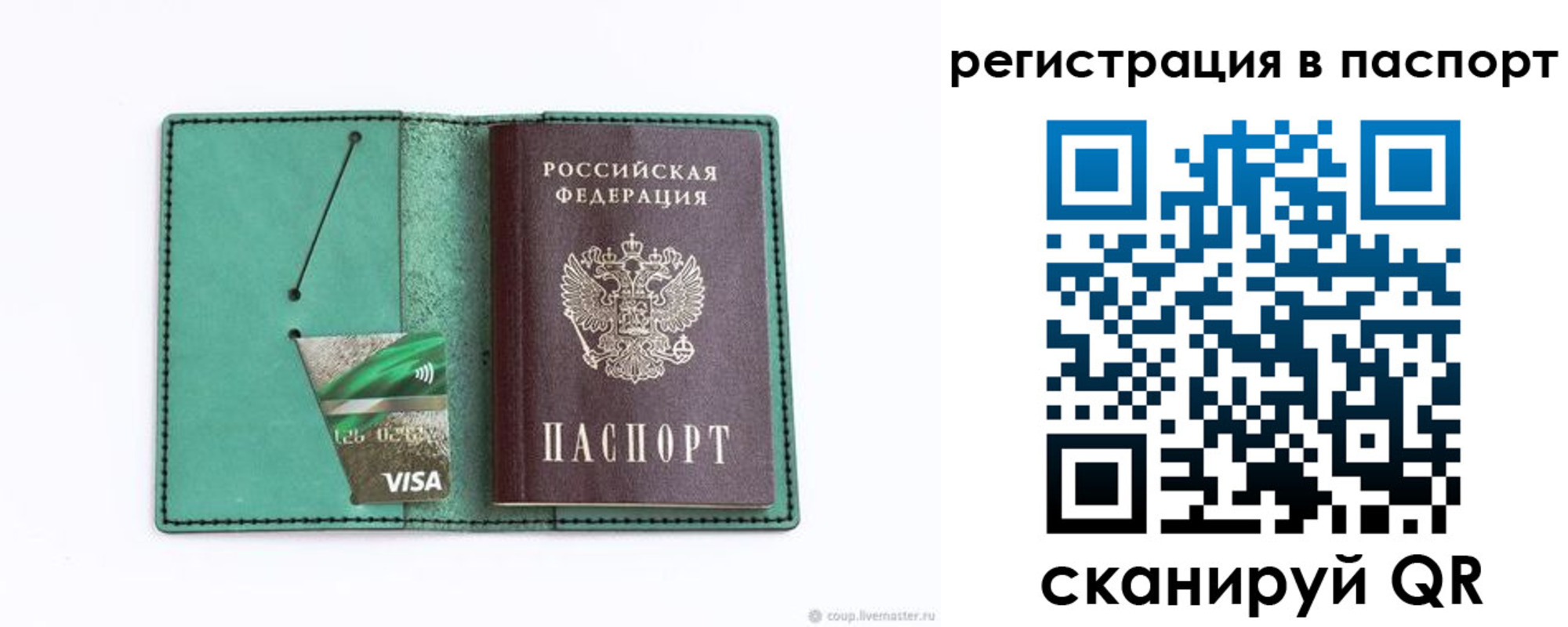 прописка для работы в Цивильске