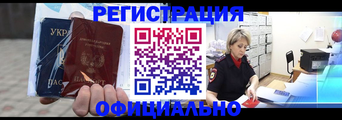 где прописаться в Цивильске