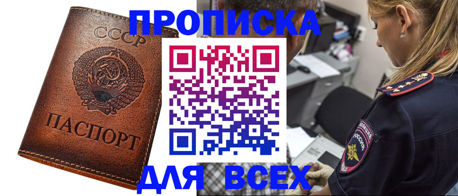 где прописаться в Цивильске