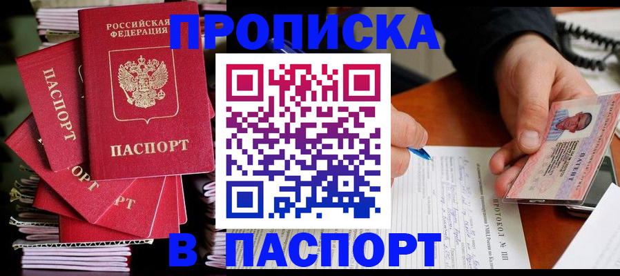 временная регистрация гарантия в Цивильске