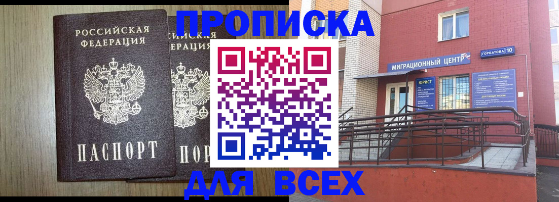 временная регистрация для всех в Цивильске
